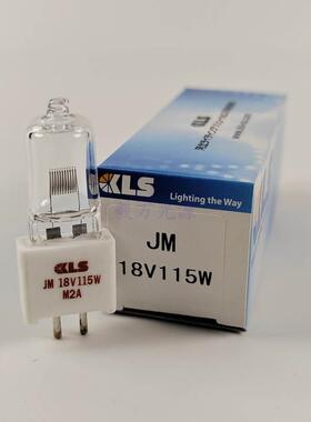 KLS 18V115W强生VITROS V250V350V750V950干式生化仪灯泡 光源灯