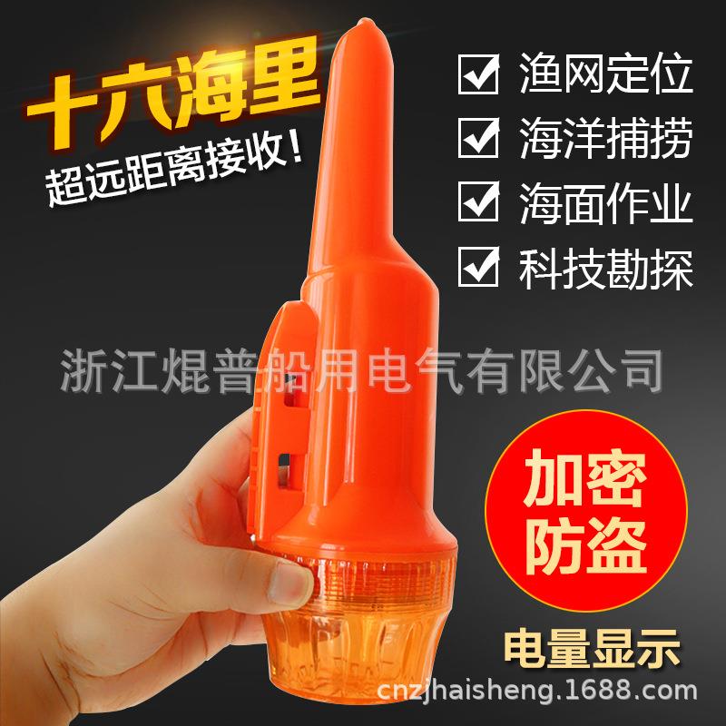 顺航SH398渔网船用网位仪AIS示位标黑匣子信号灯鱼雷可输入船名