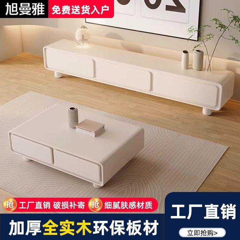 圆角法式奶油风白电视柜简约现代茶几组合客厅家用小户型极简家具,鲜花速递/花卉仿真/绿植园艺,割草机/草坪机,淘宝优惠券,粉丝福利购,淘宝优惠卷