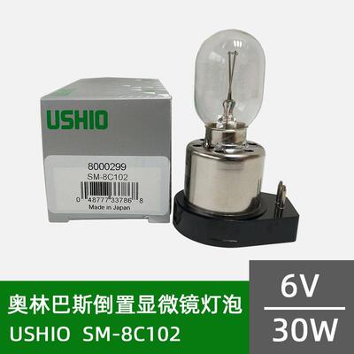 USHIO 6V30W 奥林巴斯倒置显微镜灯泡 LS30 SM-8-C102 LW-07