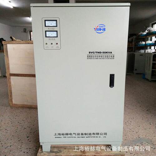 高精度全自动单相交流稳压器 TND/SVC-50KVA 家用大功率稳压电源