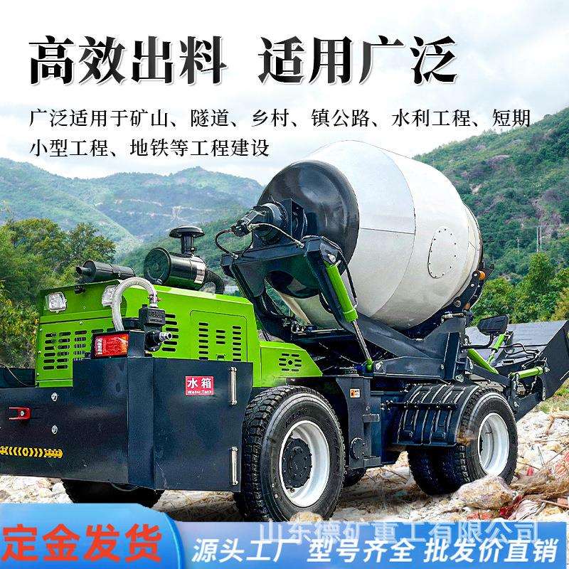 履带式混凝土搅拌车光伏混泥土运输罐车小型3方4方水泥搅拌罐车