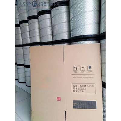 工程机械空气滤芯17801-E0130滤清器 佰堡过滤