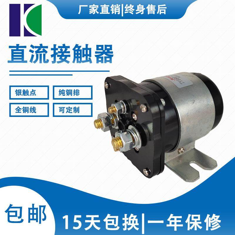 200A马达启动继电器 3050692大电流改装汽车总电源开关,鲜花速递/花卉仿真/绿植园艺,割草机/草坪机,淘宝优惠券,粉丝福利购,淘宝优惠卷