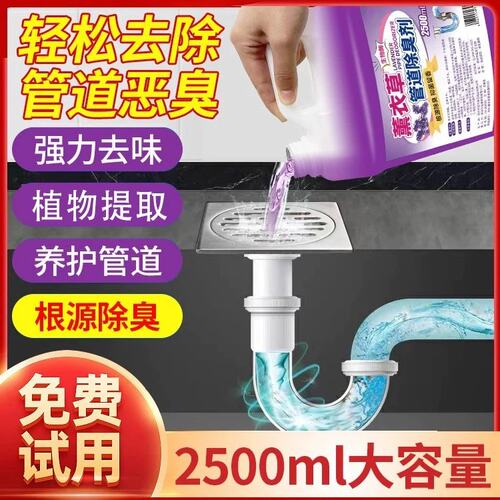 下水道除臭剂防返臭神器厕所卫生间管道疏通地漏马桶去异味除味#