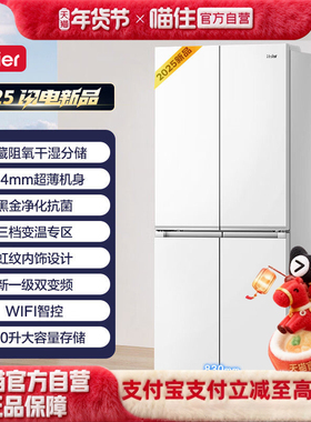 Haier/海尔BCD-480WGHTDE5WVU1三档变温变频黑金净化风冷无霜冰箱