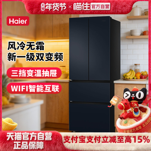 Haier/海尔 BCD-342WLHFD9DB9U1双抽屉双门一级能效风冷变频冰箱