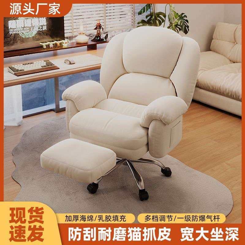 电脑椅升降旋转猫爪皮电竞椅休闲居家办公电脑椅久坐不累直播转椅,3C数码配件,其它配件,淘宝优惠券,粉丝福利购,淘宝优惠卷