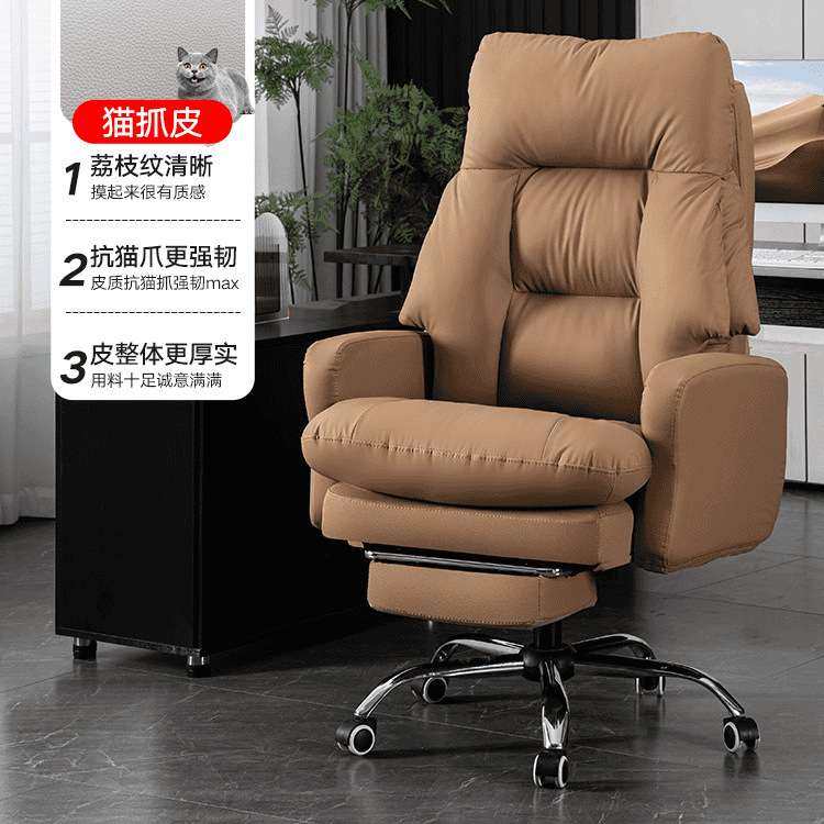 老板椅家用办公电脑椅舒适久坐办公室椅子商务沙发椅书房座椅可躺,3C数码配件,其它配件,淘宝优惠券,粉丝福利购,淘宝优惠卷