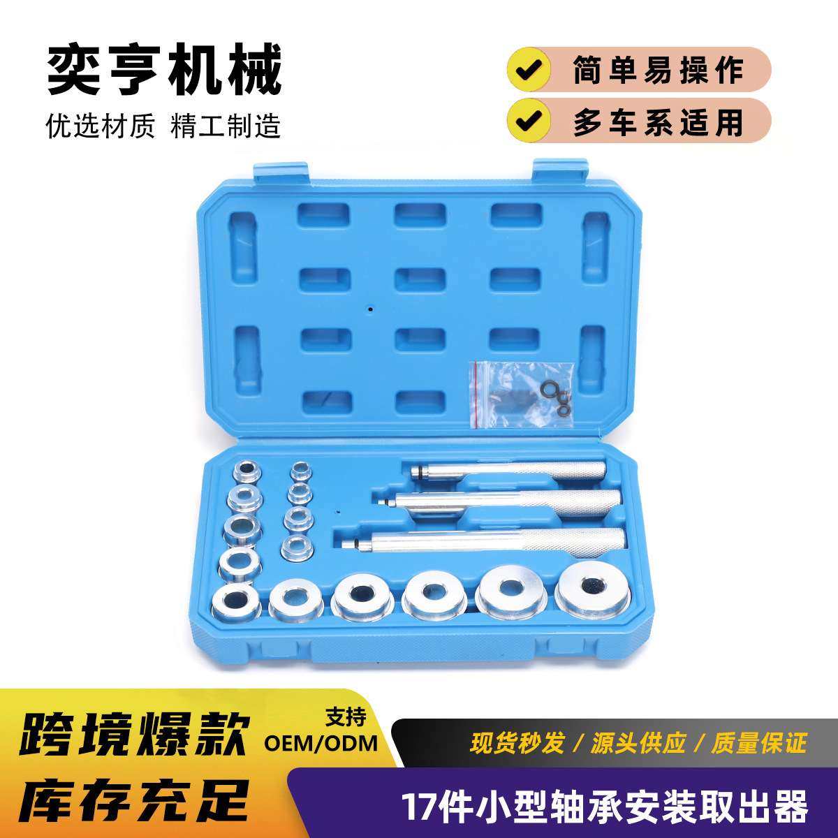 17件小轴承安装器 轴承垫块安装拆卸工具 汽车轴承安装取出器,3C数码配件,其它配件,淘宝优惠券,粉丝福利购,淘宝优惠卷