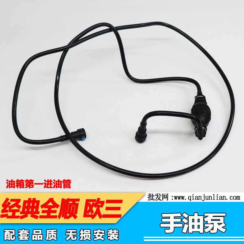 适用江铃经典全顺手油泵全顺油箱进油管欧三手油泵进油管总成,3C数码配件,其它配件,淘宝优惠券,粉丝福利购,淘宝优惠卷