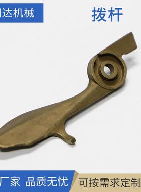 厂家供应C95300抛丸拨杆 机械配件金属精密铸造件 铝合金重力铸造