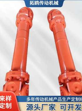 厂家SWC万向联轴器可伸缩万向节十字轴传动轴连接头传动轴总成