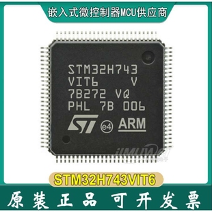 JIMUWEI 现货 STM32H743VIT6 LQFP-100 微控制器  480Mhz stm32h7