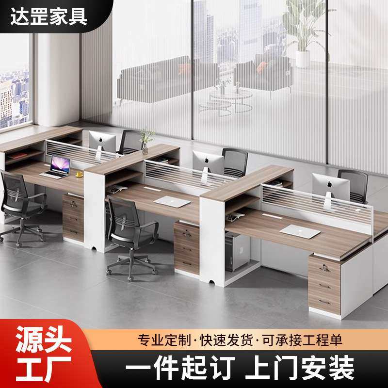 财务办公桌卡座双人工位职员办公桌椅组合四人员工办公桌子办公室,3C数码配件,其它配件,淘宝优惠券,粉丝福利购,淘宝优惠卷