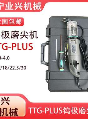 手持式电动磨尖机 TTG-Plus钨极磨尖机 220V钨针打磨机