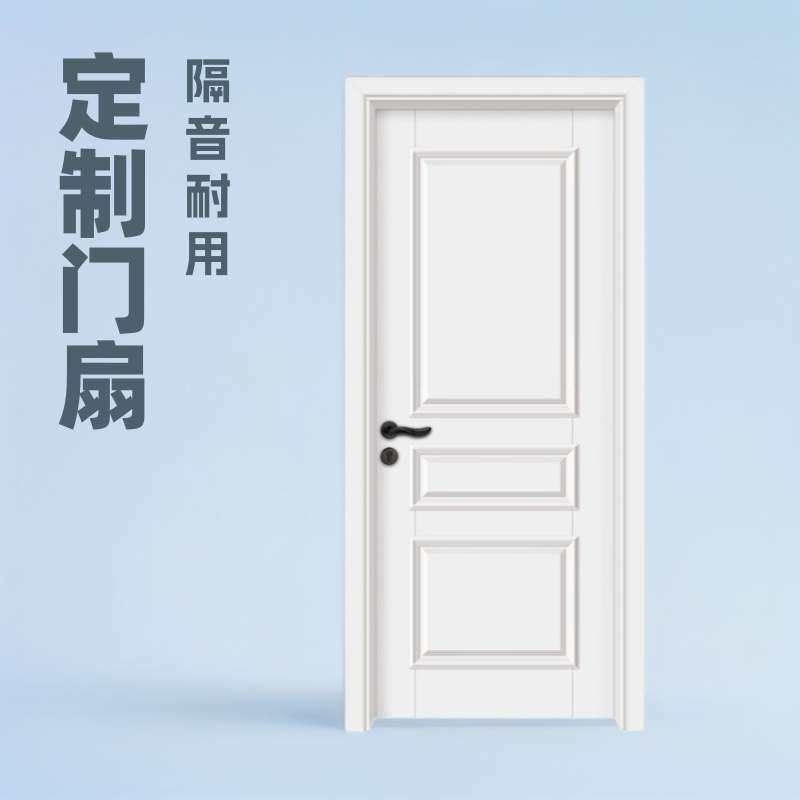 厂家直销实木复合卧室门房间门卧室门房间门白色橡木卧室门房间门,3C数码配件,其它配件,淘宝优惠券,粉丝福利购,淘宝优惠卷