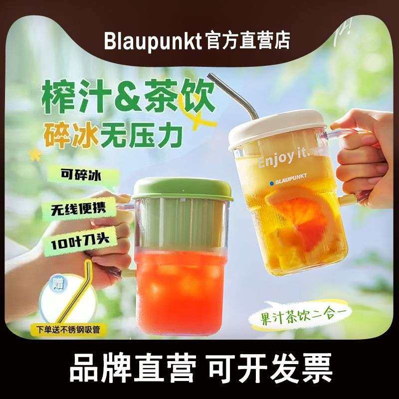 蓝宝榨汁机小型便携式家用迷你水果榨汁杯果汁杯机