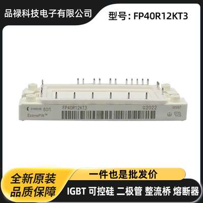 DDB6U104N16RR DDB6U134N16RR DDB6U144N12R 可控硅 整流二极管