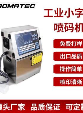 Yaomatec小字符喷码机CIJ点阵式打印W-700连续喷墨