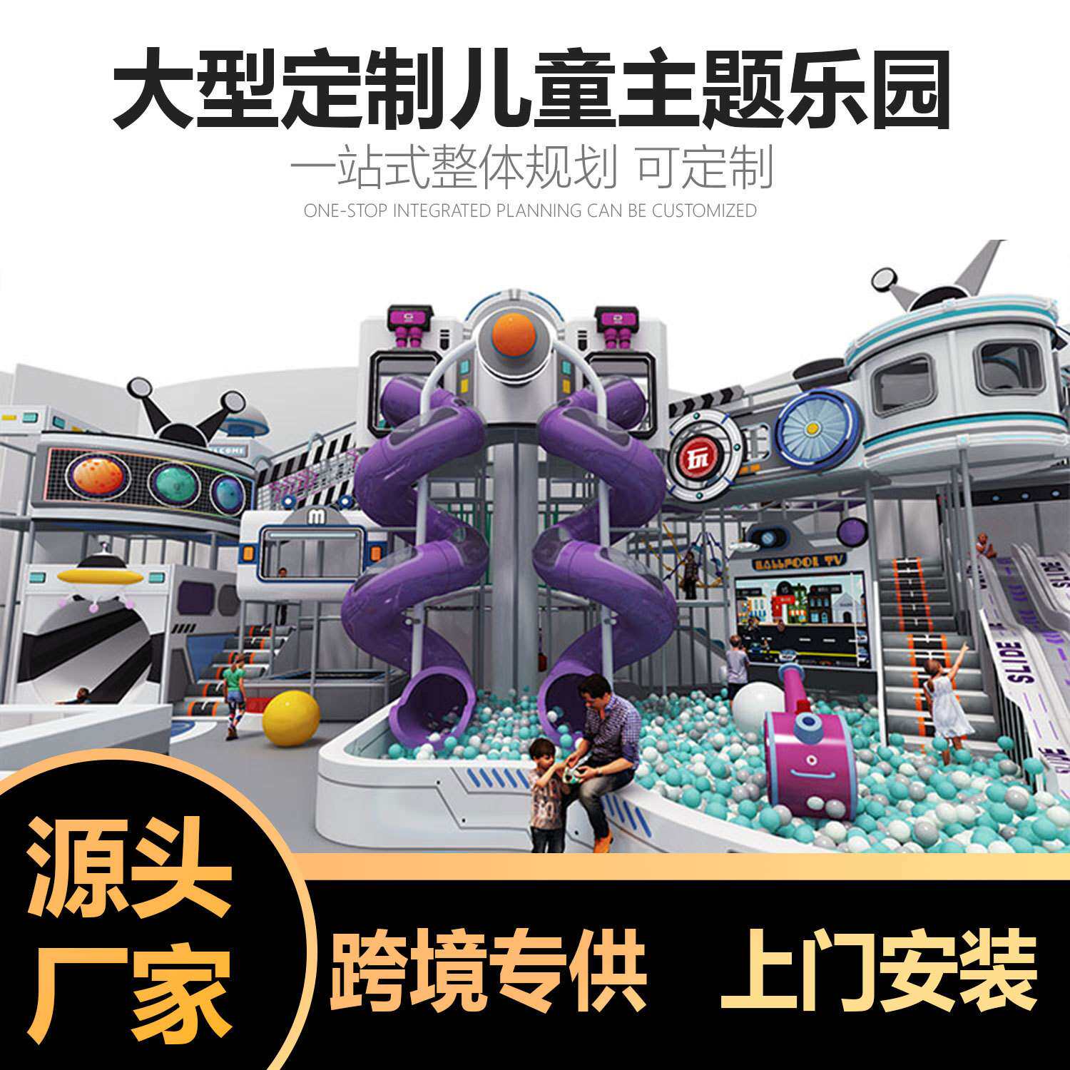 室内淘气堡儿童乐园小型游乐场设备商场蹦床潮玩馆大滑梯拓展设施