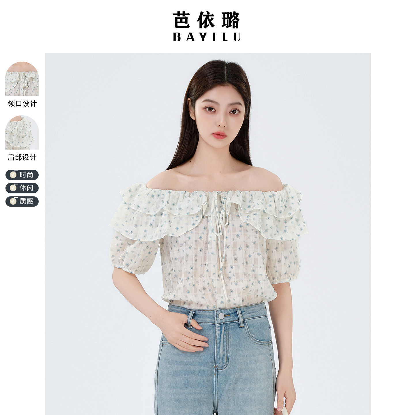 芭依璐2026夏季新款法式一字领露肩短袖衬衫女高级感泡泡袖上衣