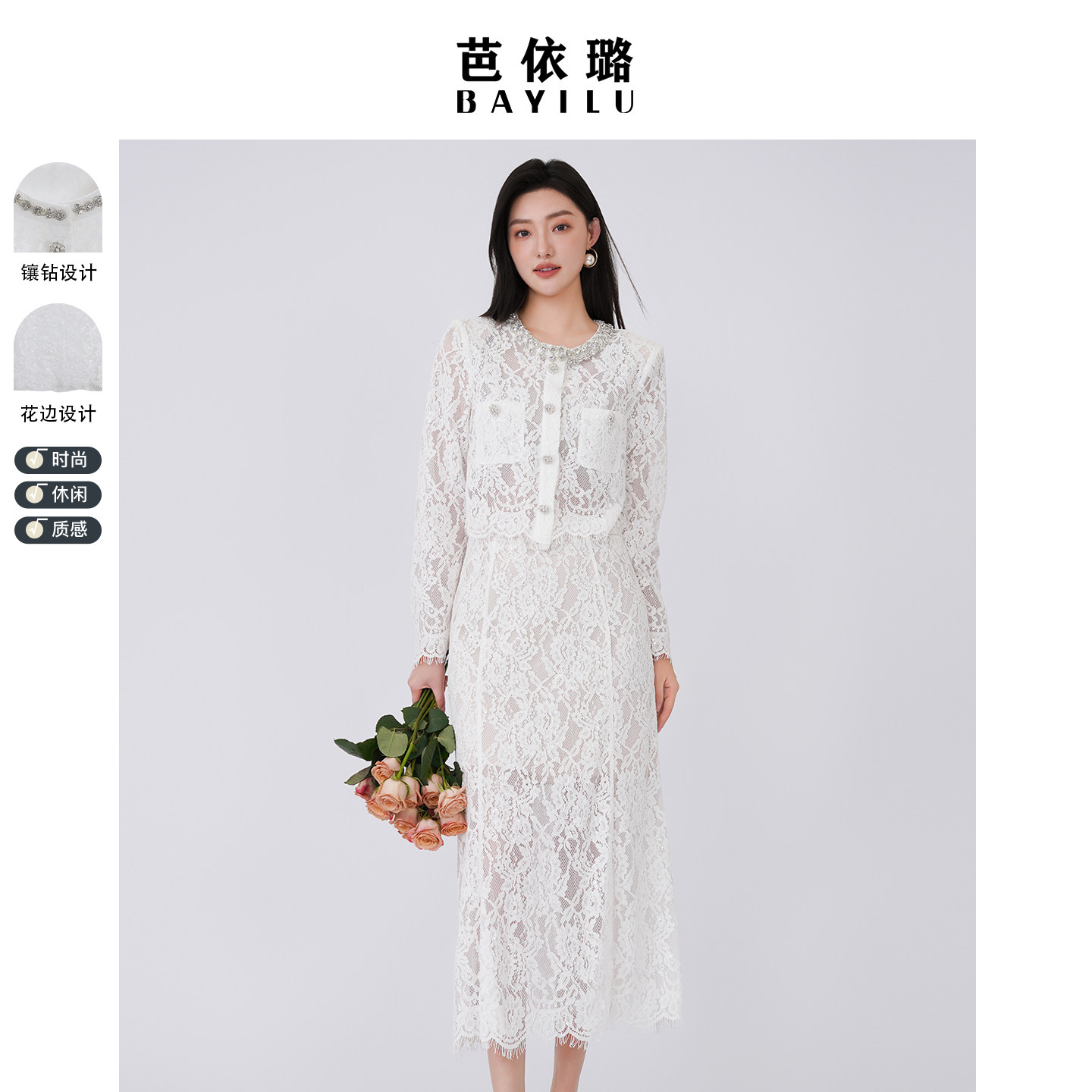 芭依璐蕾丝外套2026春装新款时尚套装裙高级感上衣半身裙两件套女,女装/女士精品,时尚套装,淘宝优惠券,粉丝福利购,淘宝优惠卷