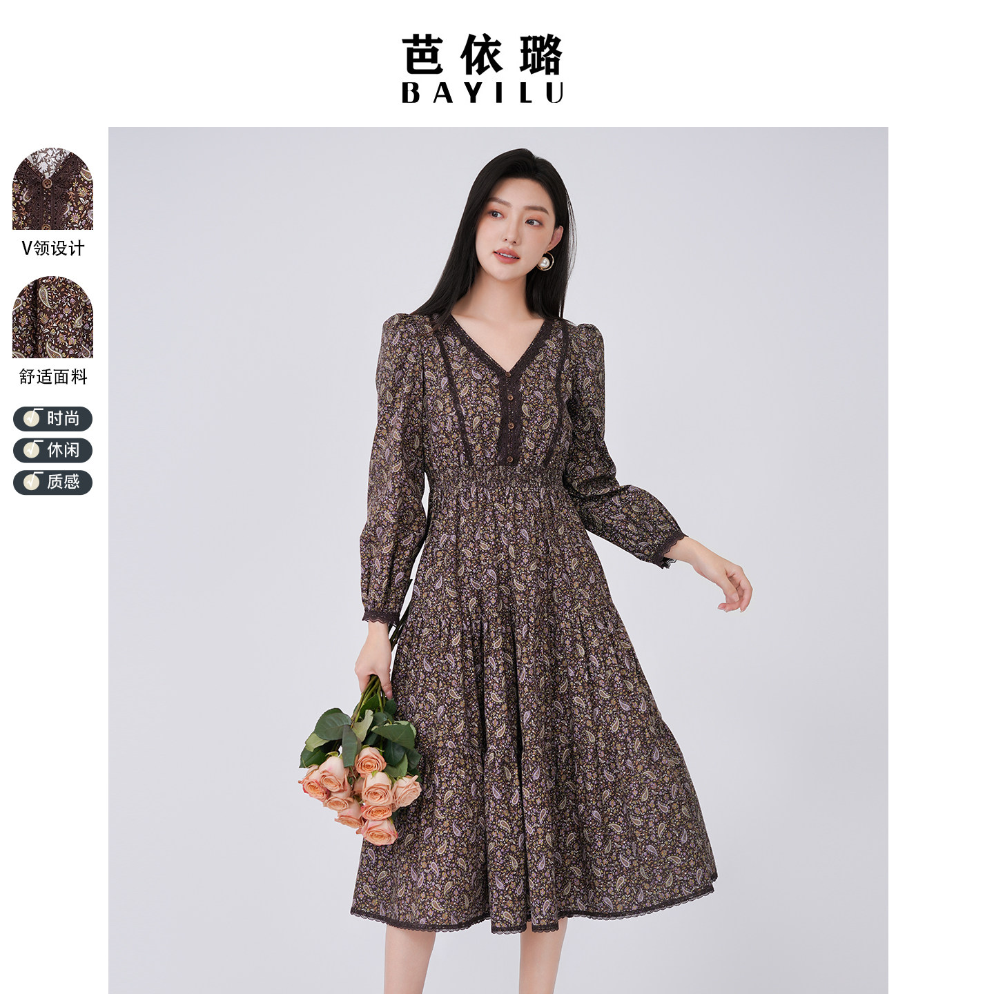 芭依璐连衣裙2026春装新品长袖V领女收腰显瘦透气荷叶边长裙子女
