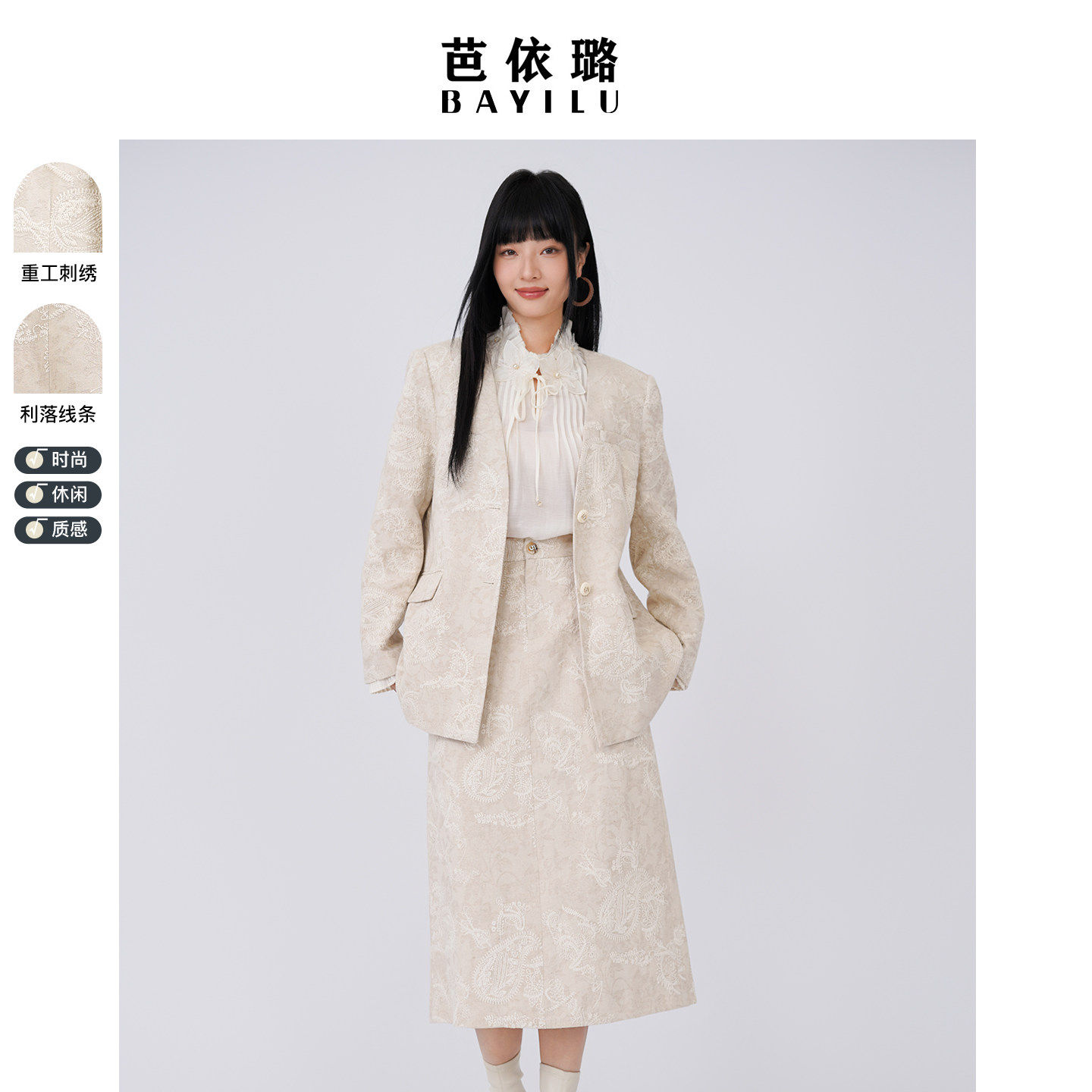 芭依璐2026超火穿搭一整套小个子时尚西装外套阔腿裤两件套女春装