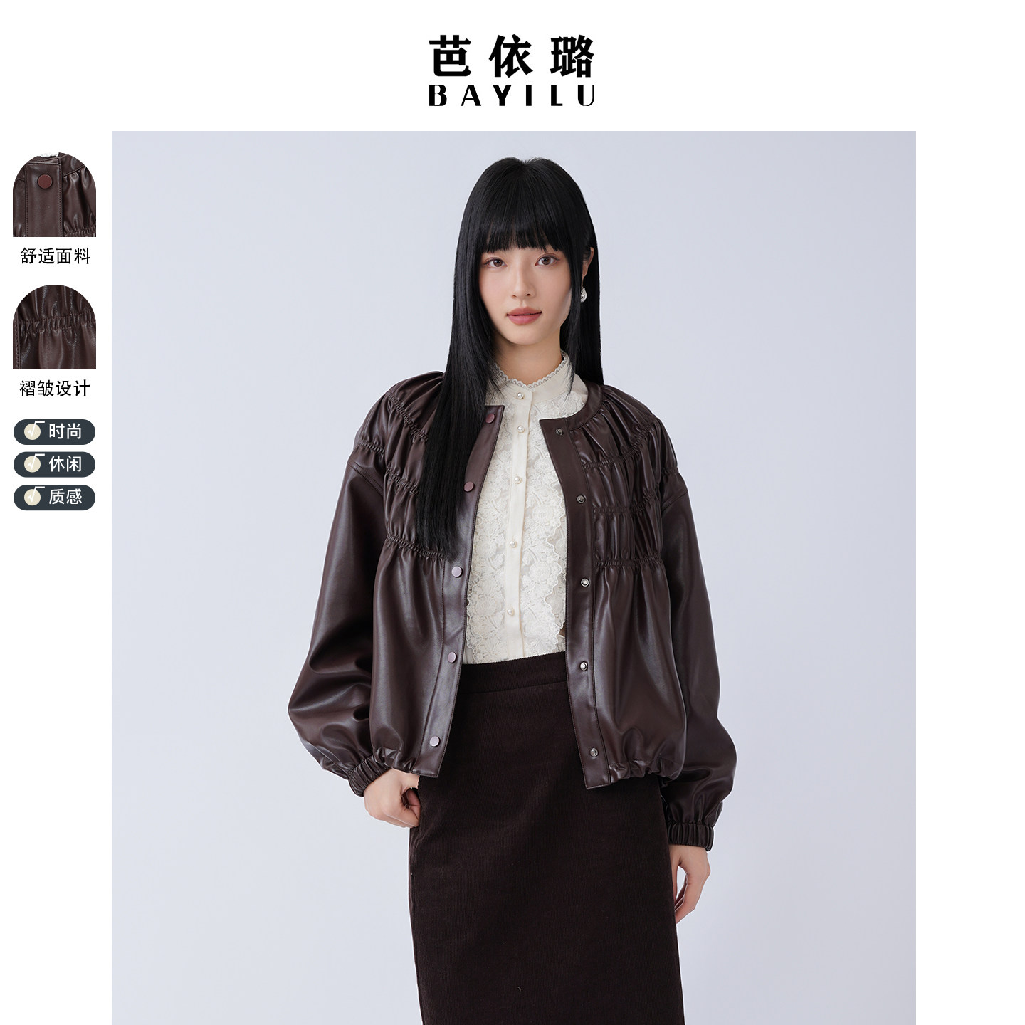 芭依璐皮衣外套2026春装新款圆领pu皮夹克上衣女宽松高级感机车风,女装/女士精品,短外套,淘宝优惠券,粉丝福利购,淘宝优惠卷