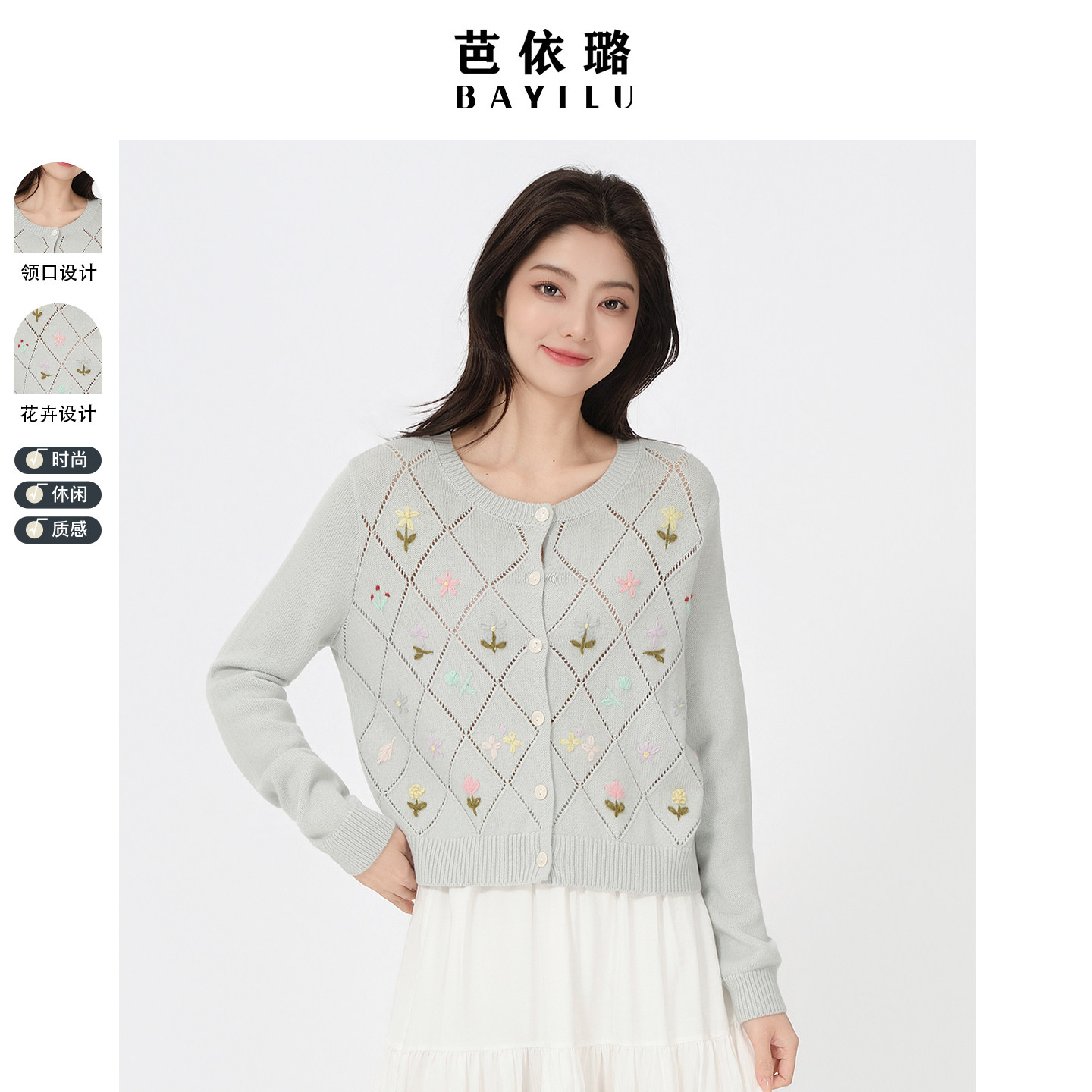 开衫芭依璐袖毛衫镂空针织毛衣