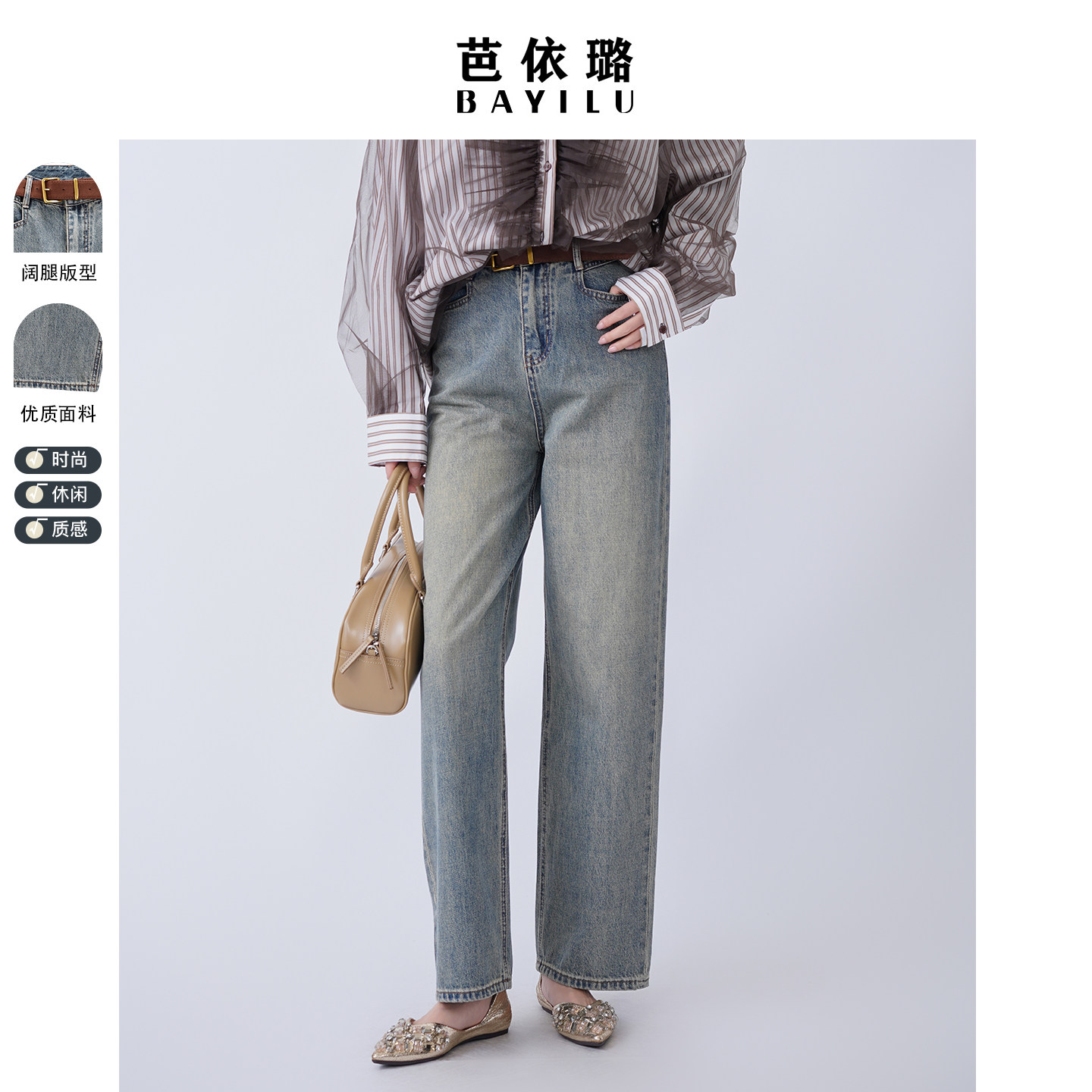 芭依璐牛仔裤2026春季新款高腰阔腿裤直筒时尚百搭复古浅蓝休闲裤