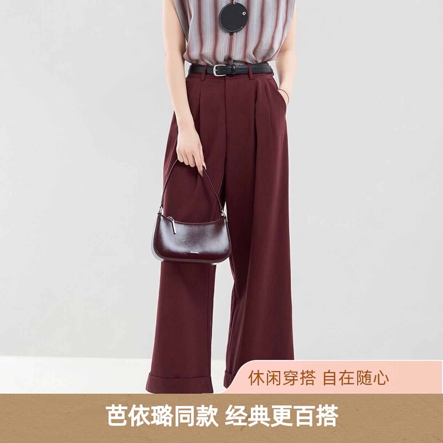 芭依璐裤女配腰带子长简约复古