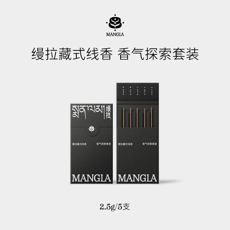 缦拉MANGLA线香试香装藏香小样探索套装