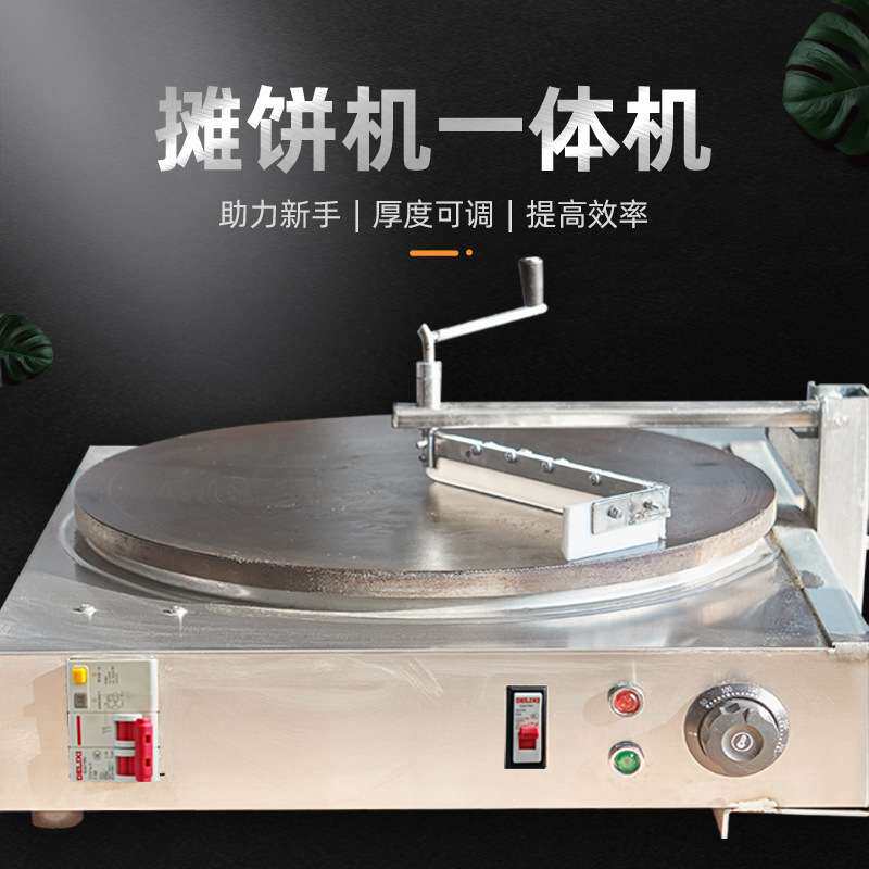煎饼机半自动新手简单易操作摆地摊小吃工具不锈钢摊煎饼果子厨具