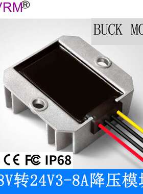 GYVRM 36V48V(30V-60V）转24V3A 5A 6A 8A DC-DC直流电源转换器
