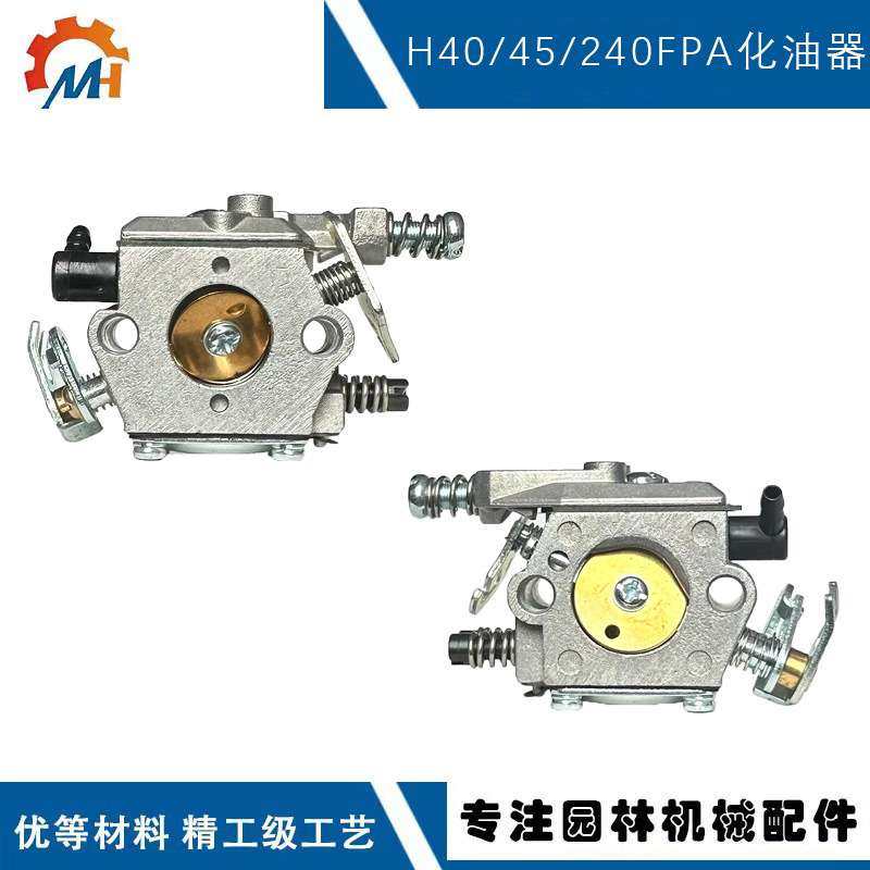 适用Husqvarna 40 45化油器 240EPA 240R 245R240 PA 245RX化油器,3C数码配件,其它配件,淘宝优惠券,粉丝福利购,淘宝优惠卷