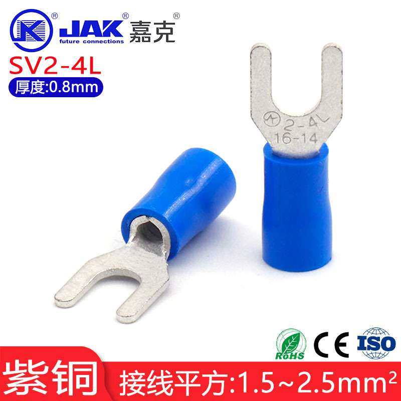 SV2-4L叉形端子 国标紫铜冷压端子 开口鼻接线端头预绝缘接插线耳,3C数码配件,其它配件,淘宝优惠券,粉丝福利购,淘宝优惠卷