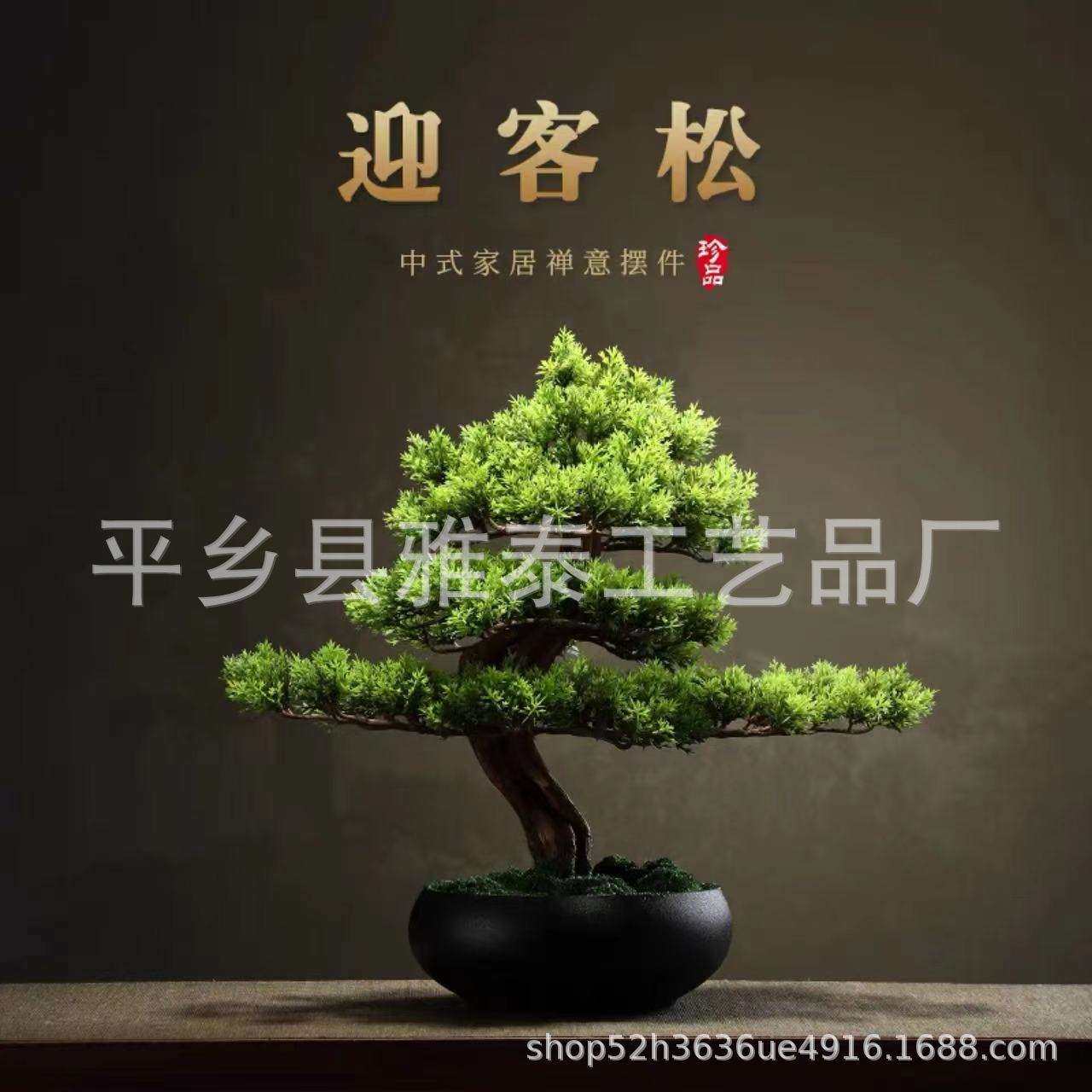 仿真迎客松盆景摆件新中式玄关柜办公室景观客厅酒柜植物软装饰品