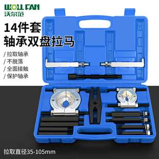分离器组合机械双盘拉码培林碟式拉马 变速箱轴承拆卸工具 拉拔器