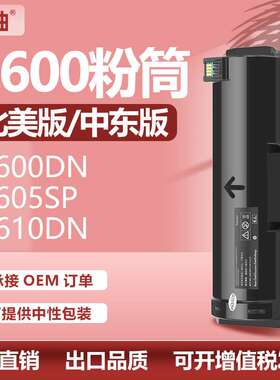 适用施乐B600粉盒Xerox VersaLink B605 B610 B615碳粉106R03940