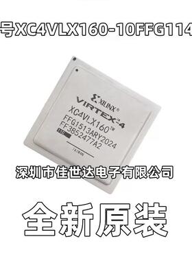原装 XC4VLX160-10FFG1148I XC4VLX160-11FF1148I 可编程逻辑芯片