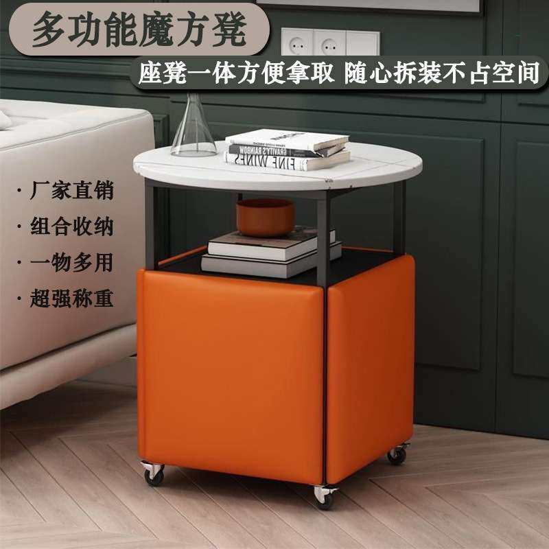 魔方茶几四合一桌凳边几组合带板凳可移动桌子餐桌家具用品新