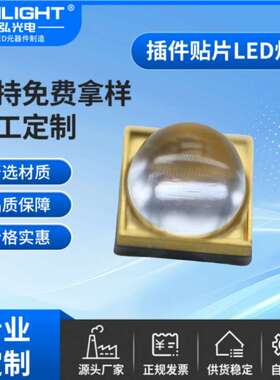 6868高亮10W大功率UV紫光LED灯珠340-345nm水质检测贴片可定 制