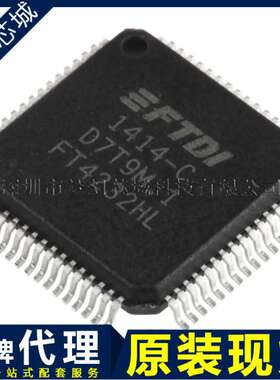 FT4232HL FT4232 LQFP64 控制器芯片 原装 BOM表配单