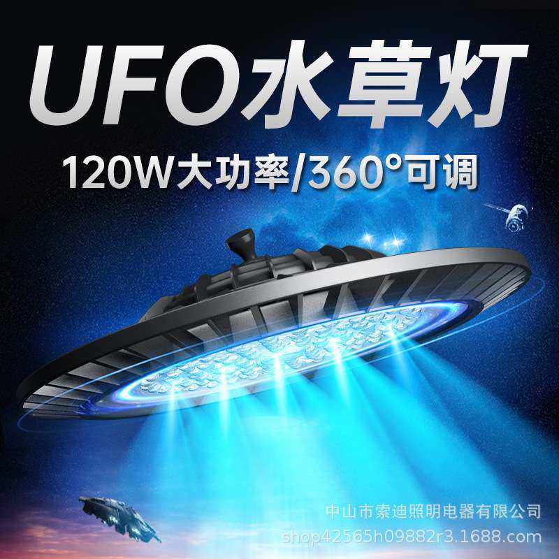 益科达鱼缸飞碟灯水草海缸珊瑚专用照明led灯全光谱防水超亮专业