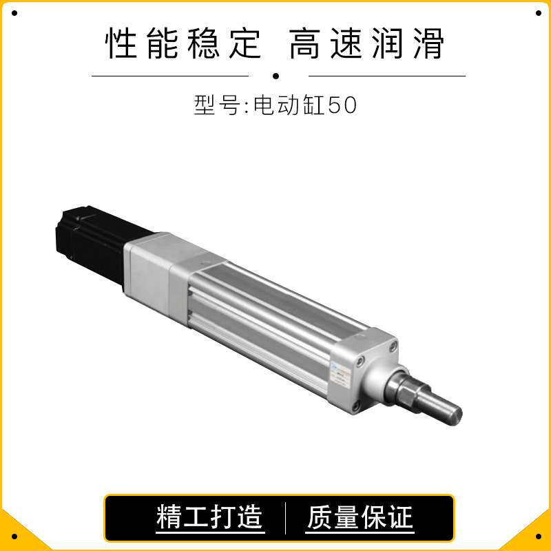 EDA50伸缩伺服电机直流连电动推杆 精密模拟设备升降平台电动缸