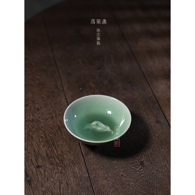 徐志伟龙泉青瓷主人杯高端纯手工茶器茶杯梅子青品茗杯落叶盏茶碗