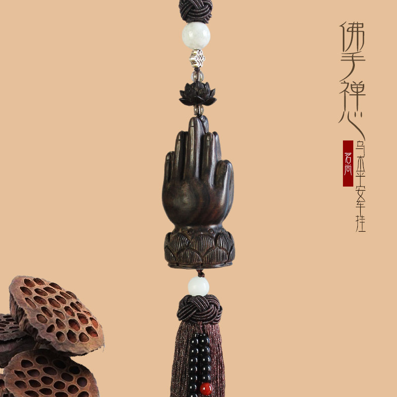 高档乌木汽车挂饰佛手莲花平安符车内挂件后视镜吊坠车载装饰男
