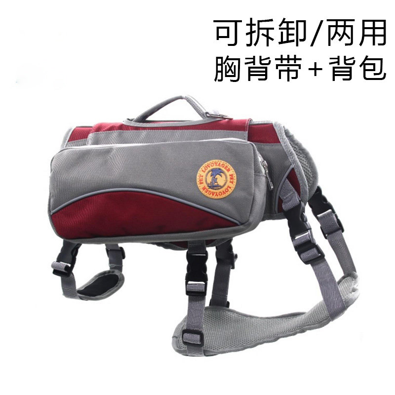 狗狗自背包宠物胸围带可拆卸两用多功能狗背包金毛大中型犬背包
